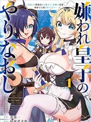 国产漫画改编作品封面